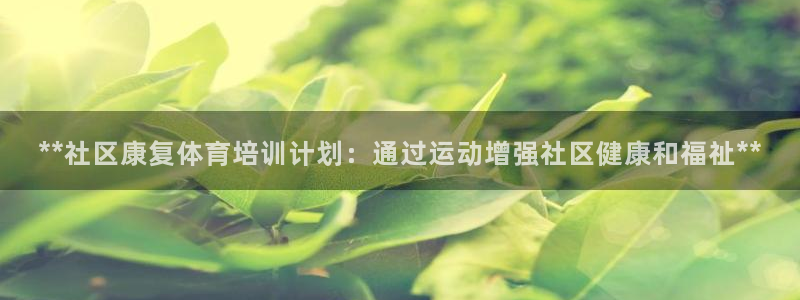 耀世娱乐如何登录平台号