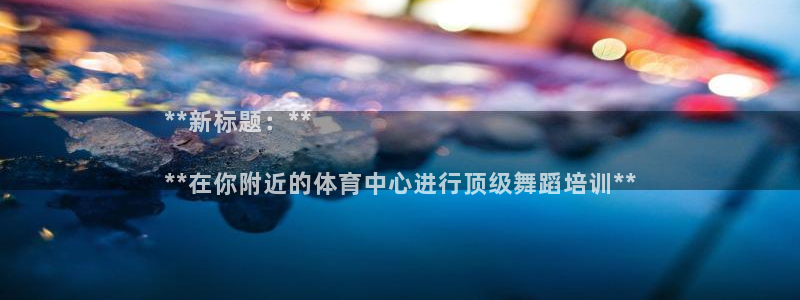 耀世平台注册链接怎么打开