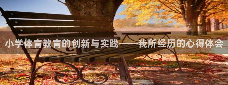 耀世平台非 41IO31 耀世